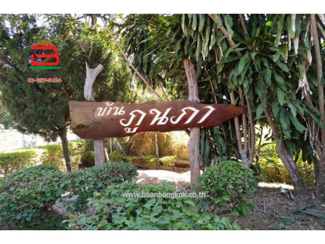 ที่ดินพร้อมบ้าน 1 ชั้น โครงการ ภูนภารีสอร์ท เนื้อที่ 392 ตรว.ถนนมิตรภาพ อำเภอปากช่อง จังหวัดนครราชสีมา