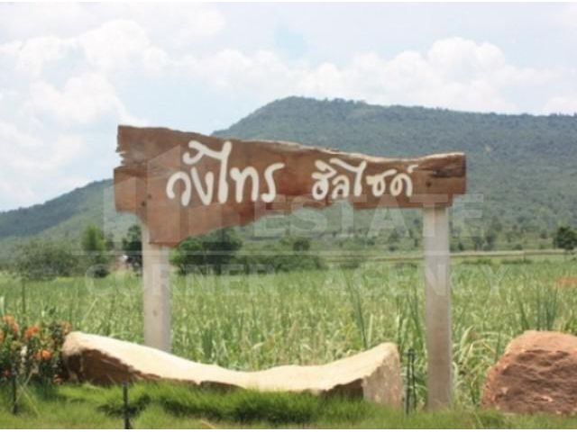 ขาย ที่ดินจัดสรร ปากช่อง ในโครงการ วังไทรฮิลล์ไซด์ ที่ดินสวย ทำเลดี เหมาะกับบ้านพักตากอากาศ