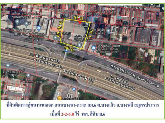 ขายถูกต่ำกว่าราคาตลาด ที่ดินติดทางคู่ขนาดขาออก ถ.บางนา-ตราด กม.6 ต.บางแก้ว อ.บางพลี จ.สมุทรปราการ ผังเมืองสีส้ม ย.6