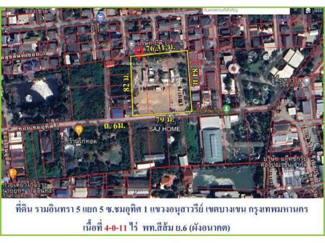 ขายถูกที่ดินต่ำกว่าราคาตลาด ขายที่ดินซอยรามอินทรา 5 แยก 5 ( ชมอุทิศ 1 ) อนุสาวรีย์ บางเขน กทม