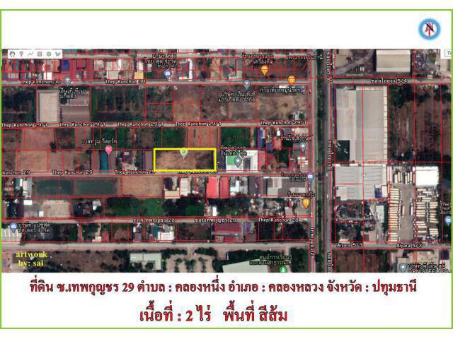 ที่ดินซอยเทพกุญชร 29