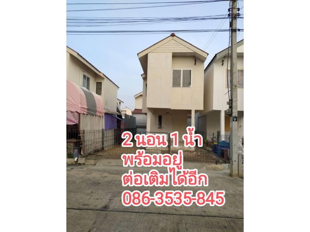 บ้านเดี่ยว 2 ชั้น ใกล้เมือง เดินทางสะดวก ไม่เปลี่ยว เข้าซอยไม่ลึก ใกล้สถานที่ราชการ ผ่อนเบาๆ