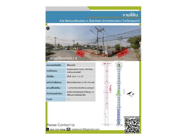 ขายที่ดินเปล่าเนื้อที่ 30-2-11.6 ไร่ ติดถนนเลียบคลอง 6
