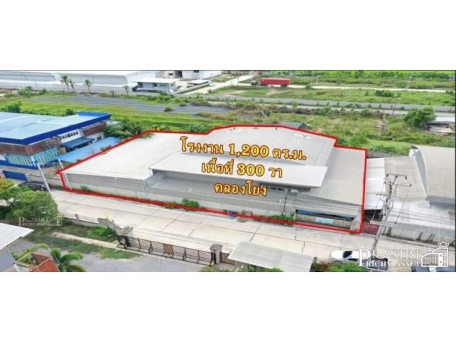 คุ้มมาก ขาย/เช่า โรงงาน 1,200ตร.ม. เพียง 9ล้าน !!! พร้อมใบรง.4 สาธารณูปโภคครบ ย่านคลองโยง