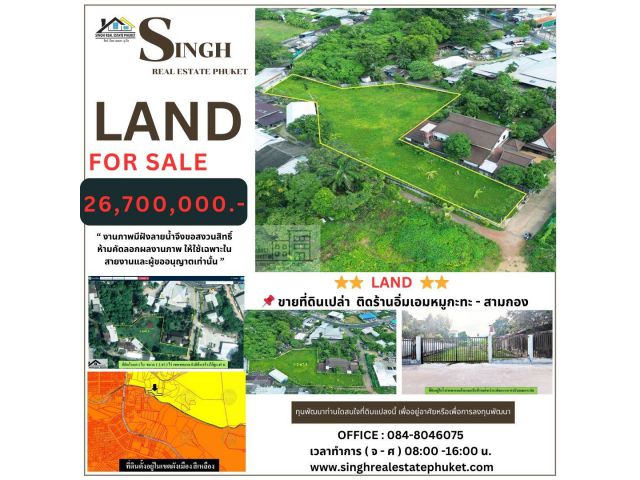 ** LAND FOR SALE ** ( ติดร้านอิ่มเอมหมูกะทะ - สามกอง ) *ขนาดที่ดิน 1-2-67.3 ไร่