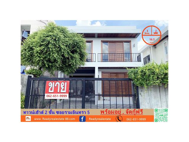 ขายทาวน์เฮ้าส์ 2 ชั้น 36.5 ตร.ว ซ.รามอินทรา 5  บ้านสร้างเอง พร้อมอยู่