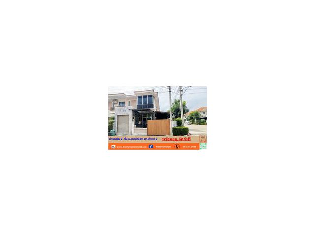 ขายบ้านแฝด 34.59 ตร.ว ม.นนท์ณิชา บางใหญ่ 2 หลังมุม ถนนเมน ใกล้ เซ็นทรัล เวสต์เกต  พร้อมอยู่  จัดกู้ฟรี