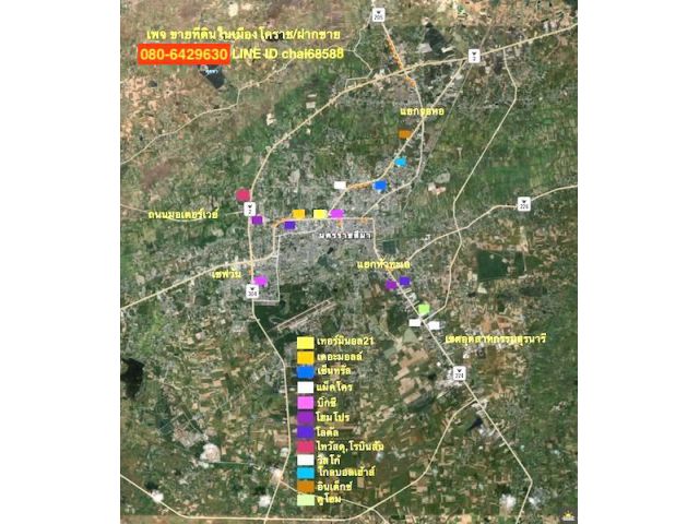 ### นายหน้า อสังหาริมพรัพย์ เมืองโคราช ### @เฮียชัย