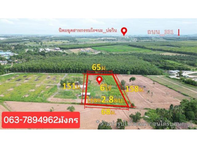 ที่ดิน6-2-30ไร่ สีม่วงลาย อ.ศรีราชา จ.ชลบุรี ไร่ละ2.8ล้าน ทำโรงงาน ทำโกดัง บ้านพัก ห้องเช่า  แมนชั่นและกิจการอื่นๆ