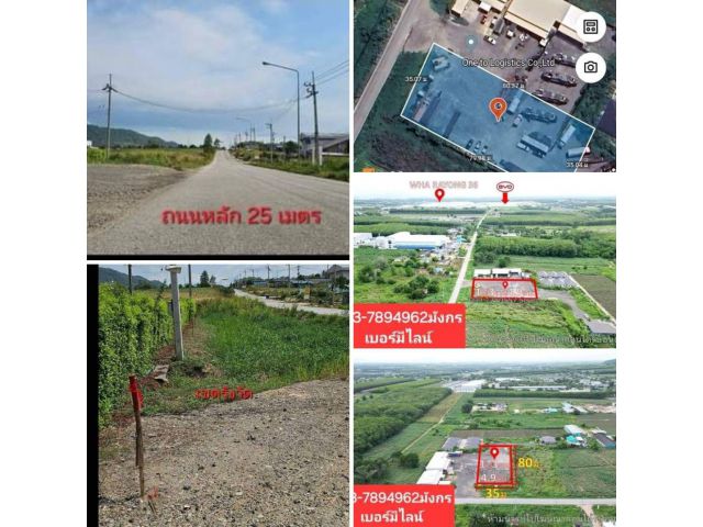 ขายที่ดินนิคมพัฒนา ระยอง ที่ดินเปล่า 1 ไร่ 3 งาน โฉนด ขายยกแปลง 4,900,000 บาท ️ถนนคอนกรีตหน้ากว้าง 40 เมตร ใกล้นิคม