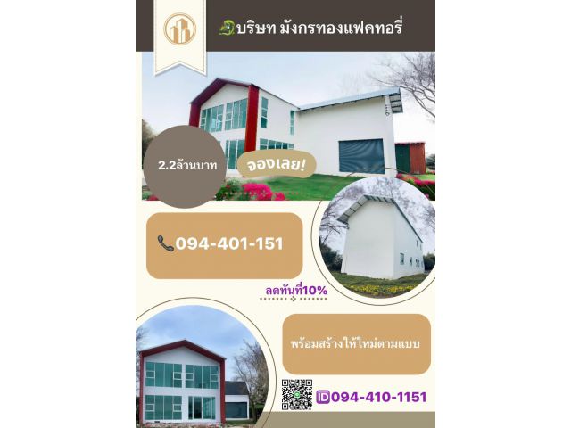 เพื่อให้ความละเอียดได้ไวรบกวน 094-410-1151 K.นก ได้ที่ดิน 100 ตารางวากับโกดัง 100 ตารางเมตร ราคา2.2ล้านบาท  100 - 150- 200- 300
