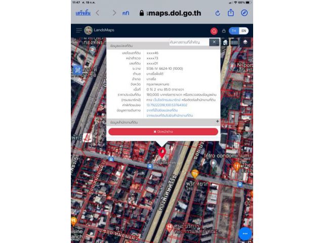 ขายทีดิน285ตารางวาอยู่สี่แยกประดิพัทธ์/พระราม6 ใกล้ๆรัฐสภาเกียกกายสามารถโรงแรมได้หลายชั้น พื้นที่เศรษฐกิจ ขาย120ล้าน