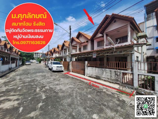 ขายด่วนบ้านเดี่ยว โครงการ ศุภลักษณ์ สมาร์ทโฮม รังสิต (คลอง2 อ.คลองหลวง) อยู่ติดกับวัดพระธรรมกาย