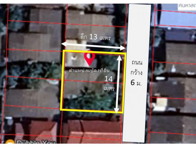 ขายที่ดินสวย 64 ตรว.ในซอยสายไหม 44 ใกล้แหล่งชุมชน ร่มรื่น เหมาะอยู่อาศัย