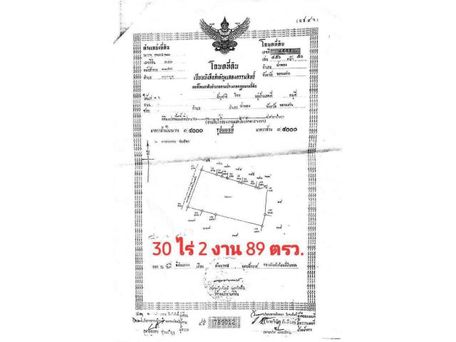 ด่วน ขายที่ดิน #ติดถนนใหญ่หมายเลข2039 เนื้อที่ 30 ไร่ 2 งาน 89  ตารางวา  ขาย 450,000.-/ไร่
