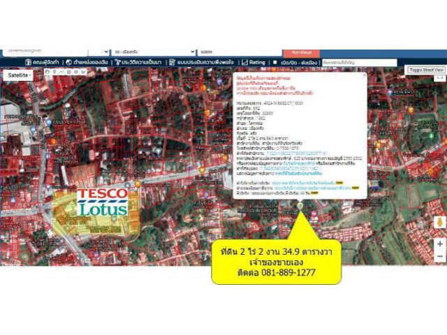ขายที่ดิน 2-2-34.9 โคกหล่อ เมือง ตรัง