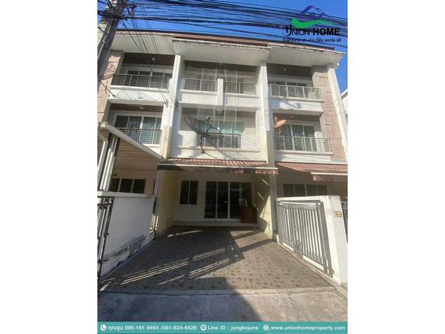 ขายพร้อมผู้เช่า ทาวน์โฮม 3 ชั้น หมู่บ้านกลางเมืองลาดพร้าว 101 แยก 38 (N.1183)