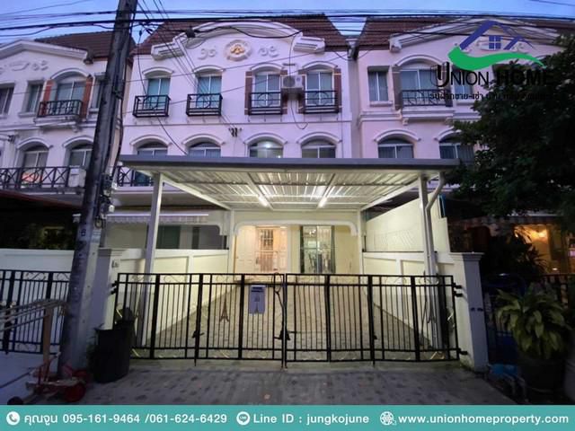 ขายพร้อมผู้เช่า ทาวน์โฮฒ 3 ชั้น หมู่บ้านกลางเมือง เดอะ ปารีส พระราม 9-รามคำแหง  (N.1185)