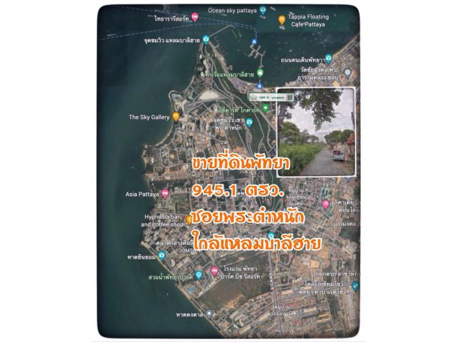 ขายที่ดินพัทยา 945.1 ตรว.ซอยพระตำหนัก ผังแดง