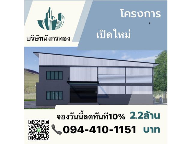 ️ด่วนๆแบบโกดังทีอยู่อาศัย  เพื่อให้ความละเอียดได้ไวรบกวน 094-410-1151 K.นก ทุกรูปในโครงการเป็นแค่รีวิว