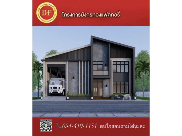 ️ด่วนๆแบบโกดังทีอยู่อาศัย  เพื่อให้ความละเอียดได้ไวรบกวน 094-410-1151 K.นก ทุกรูปในโครงการเป็นแค่รีวิว #เจ้าของขายเอง โฉนดพร้อมโอน ได้ที่ดิ