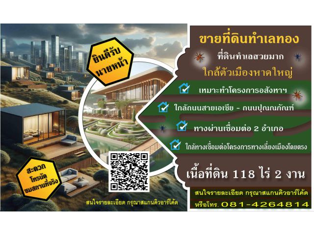 ขายที่ดินทำเลทอง ใกล้แหล่งความเจริญเมืองหาดใหญ่ ราคาถูก