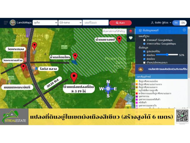 ที่ดินเปล่าในจังหวัดภูเก็ตที่น่าลงทุน ขนาดแปลงที่ดิน ***8-3-19*** เหมาะกับเจ้าของธุรกิจรับรองโดนใจสุด ๆ