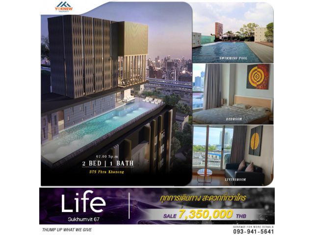 ขายคอนโด Life Sukhumvit 67 ห้องตกแต่งโทนไม้ เรียบง่าย ใช้งานได้จริง