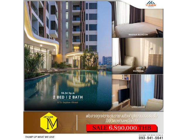 ขายห้องแบ่งมาได้ดี ห้องนอน 2 ห้อง แยกเป็นส่วนตัวM Jatujak ห้องเลี้ยงสัตว์ได้