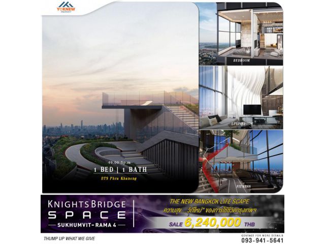ขายด่วนKnightsBridge Space Sukhumvit-Rama4 ห้องนี้การันตีไม่มีใครขายถูกกว่านี้แล้ว