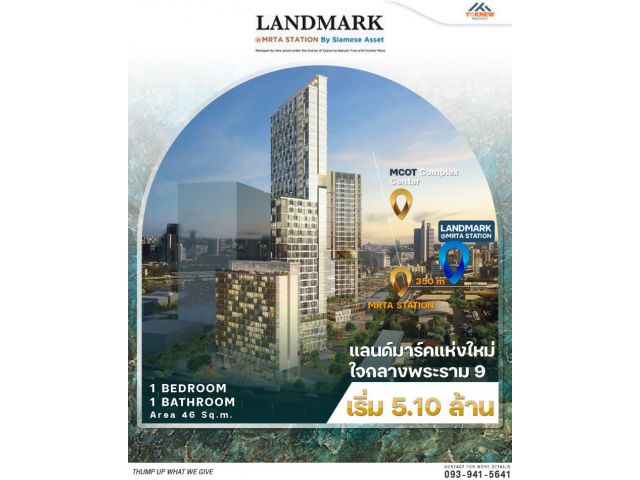 ขายLandmark @ MRTA Station ใกล้ MRT Phra Ram 9 ห้องดีมากๆ โปร่ง ไม่อึดอัด