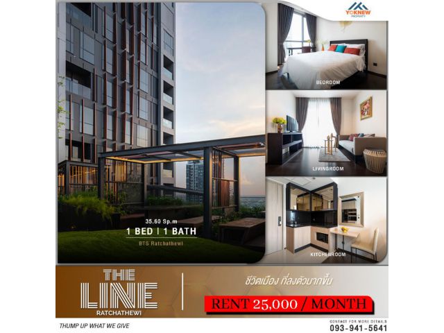 ว่างให้เช่าคอนโด The Line Ratchathewi  ห้องตกแต่งครบครัน สิ่งอำนวยความสะดวกจัดเต็ม