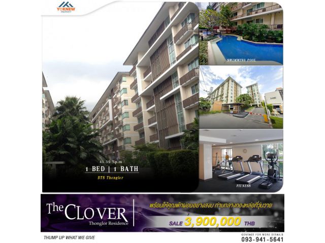 คอนโด The Clover Thonglor ใกล้ BTS ทองหล่อ ห้องตกแต่งมาแล้ว 1 ห้องนอน 1 ห้องน้ำ ราคาดีมากๆ