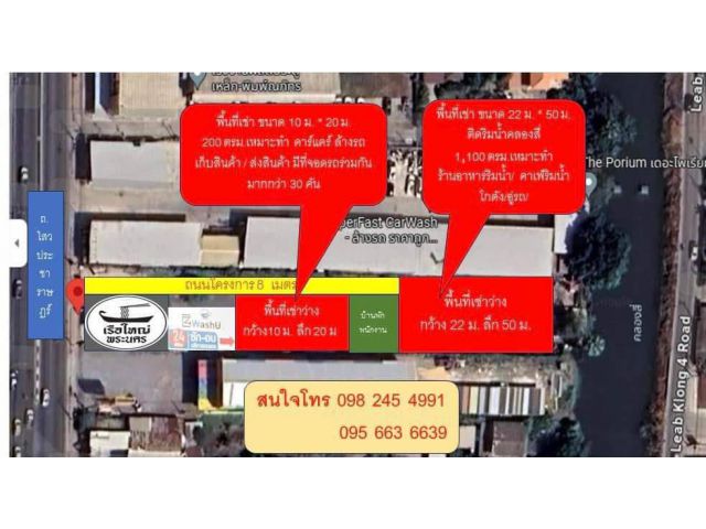 ให้เช่าถูกมาก!! พื้นที่สำหรับค้าขาย ทำธุรกิจ ติดถนนทำเลทอง ใจกลางลำลูกกาคลอง 4 ใกล้ตลาดเอซี ตลาดกลางลาดสวาย บิ๊กซีฯ