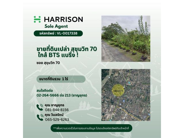 ขายที่ดินเปล่า ซอยสุขุมวิท 70 ใกล้ BTS แบริ่ง !