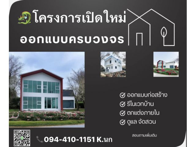 ️ด่วนๆโปรโมชั่นเสาร์อาทิตย์นี้ โครงการเปิดใหม่ ลดทันที10% ที่ดินพร้อมสร้างให้ใหม่ตามแบบ เพื่อให้ความละเอียดได้ไวรบกวน 094-410-1151 K.นก ️ทุก
