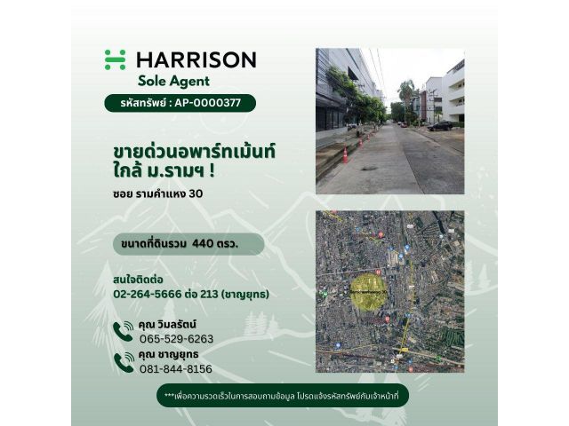 ขายด่วนอพาร์ทเม้นท์ ซอย รามคำแหง 30 ใกล้ ม.รามฯ !