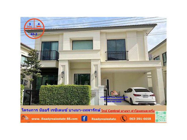 ขายบ้านเดี่ยว  50.2  ตร.ว  โครงการ นีออรี เรซิเดนซ์ บางนา-เทพารักษ์