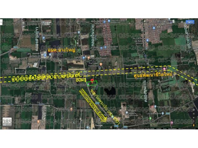 ที่ดินซอยวัดพระเงิน8ไร่ ใกล้แนวถนนนครอินทร์ตัดใหม่