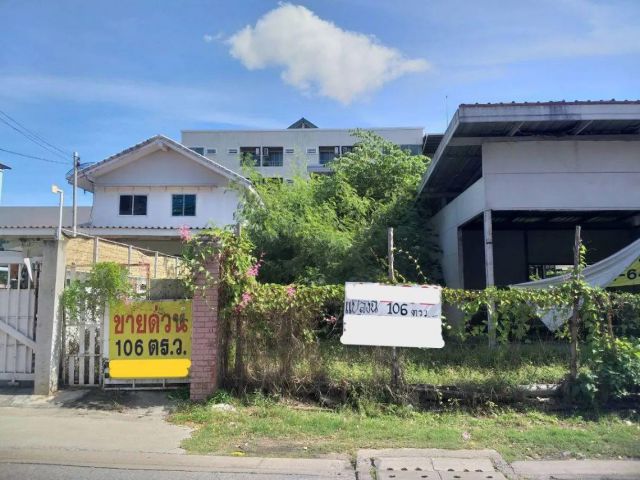 *** ขายที่ดินพร้อมสิ่งปลูกสร้าง มีโฉนดที่ดิน ซ.ลาดพร้าว 107 แยก 35 พื้นที่ 106 ตร.วา ***
