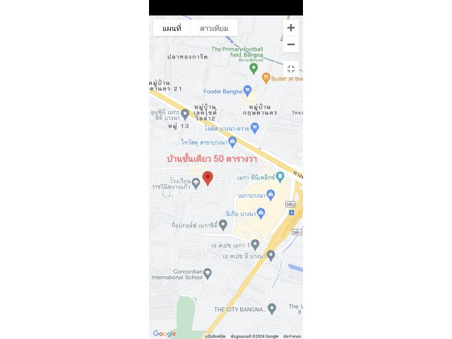 ขายบ้านชั้นเดียว50ตารางวา​ เข้าซอยโรงเรียนราชวินิตบางแก้ว​ ตรงข้ามโรงเรียน