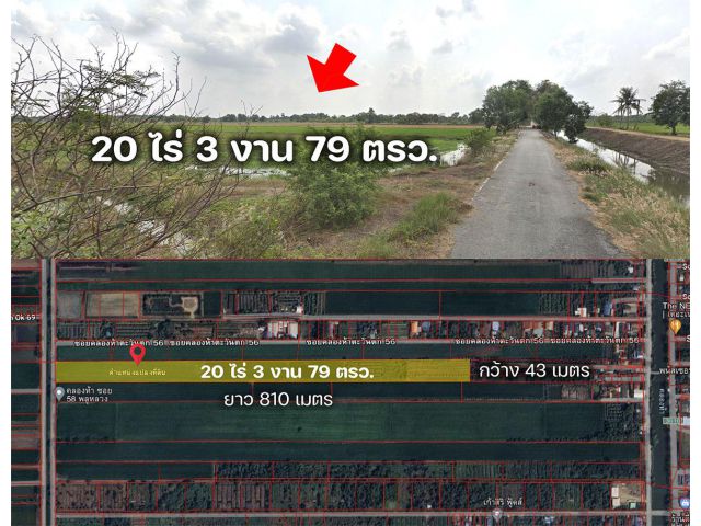 ที่ดินราคาถูก คลองห้า รังสิต ปทุมธานี