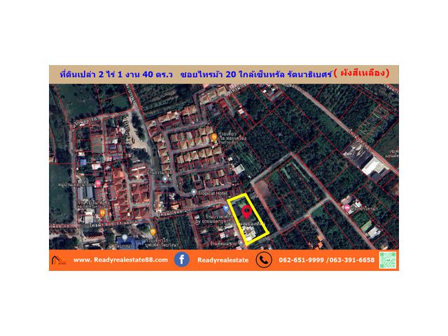 ขายที่ดินเปล่า 2 ไร่ 1 งาน 40 ตร.ว   ซอยไทรม้า 20 ใกล้เซ็นทรัล รัตนาธิเบศร์  ผังสีเหลือง