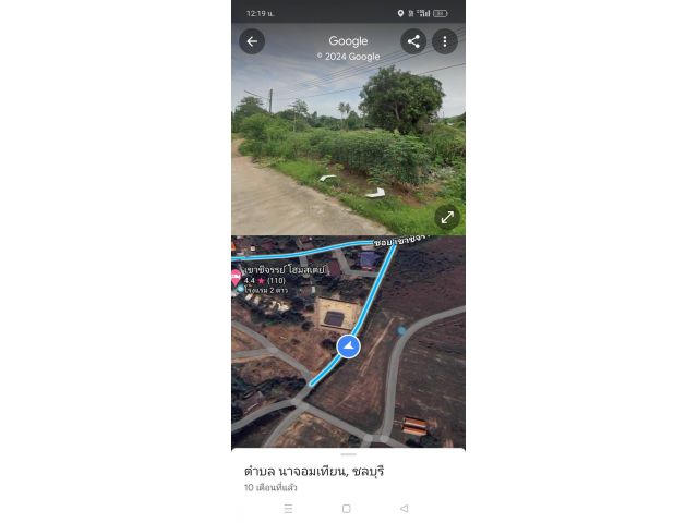 ขายที่ดินโฉนดใกล้เขาชีจรรย์ 10-3-77 ไร่ ขายไร่ละ 8.5 ล้านตำบลนาจอมเทียนอำเภอสัตหีบ จังหวัดชลบุรี