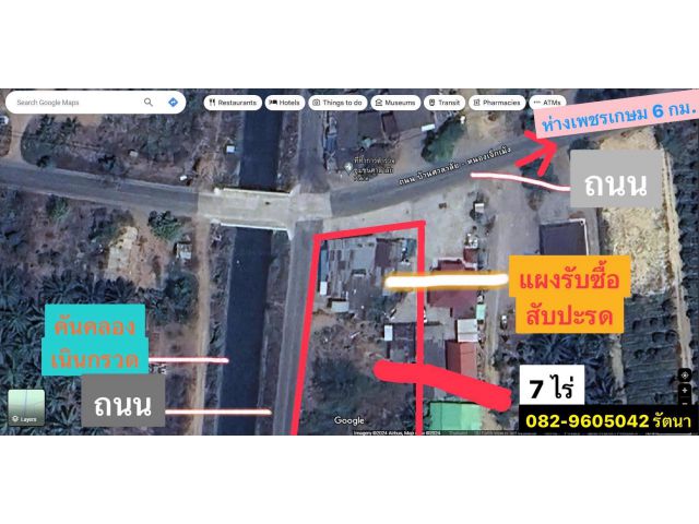 ขายที่ดิน สี่แยกคันคลองเนินกรวด