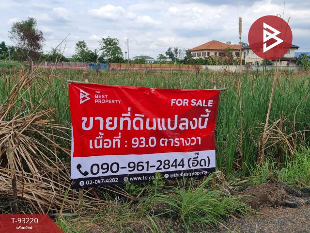 ขายที่ดินเปล่าด่วน ติดถนนหลัก เนื้อที่ 93 ตร.วา คลองหลวง ปทุมธานี