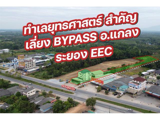 ขายที่ดินติดถนนสุขุมวิท พร้อมสำนักงาน ตรงข้ามไทวัสดุ อ.แกลง จ.ระยอง