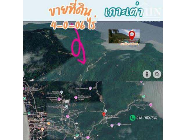 ขายด่วน! ที่ดินสวย 4-0-06 ไร่  เกาะเต่า ห่างจากอ่าวหินวง 800 เมตร ราคาพิเศษ: ราคาขายยกแปลง 8,000,000 บาท ถูกที่สุดในโซนนี้!!