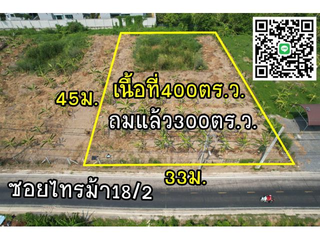 ที่ดินนนทบุรี 1ไร่  "ถมเสร็จ"  รัตนาธิเบศร์-มหาเจษฎาบดินทร์