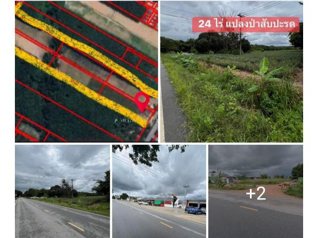 ขายด่วนๆขายถูกๆมาก ทีดิน นิคมพัฒนา ซ.3 สาย 13-11 24 ไร่ ขายไร่ละ 1.5 ล้าน